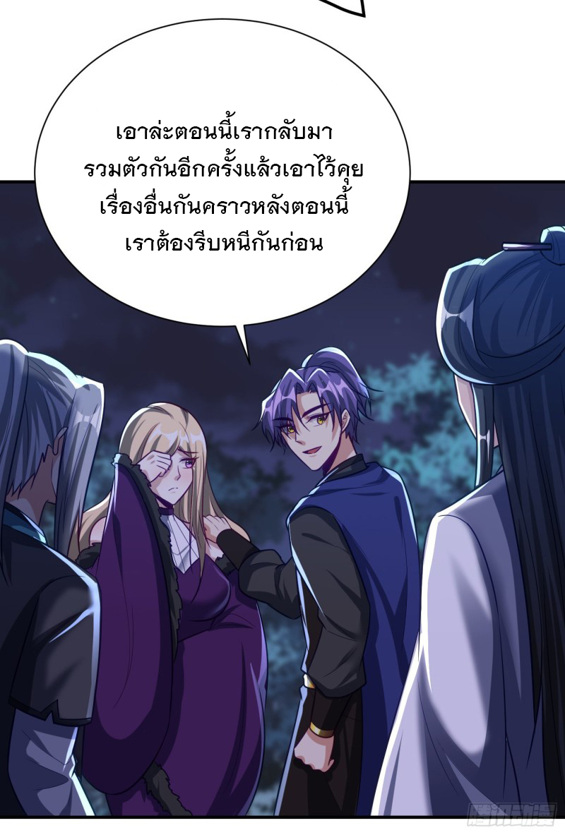 Rise of The Demon King 214 (4)